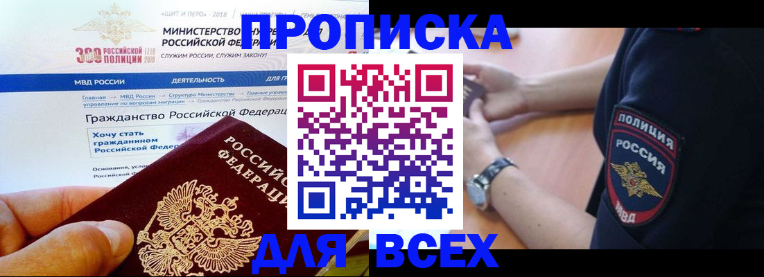 временная регистрация госуслуги в Тюкалинске
